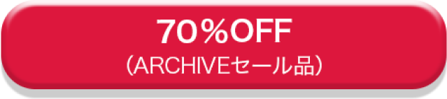 70%OFF（ARCHIVEセール品）