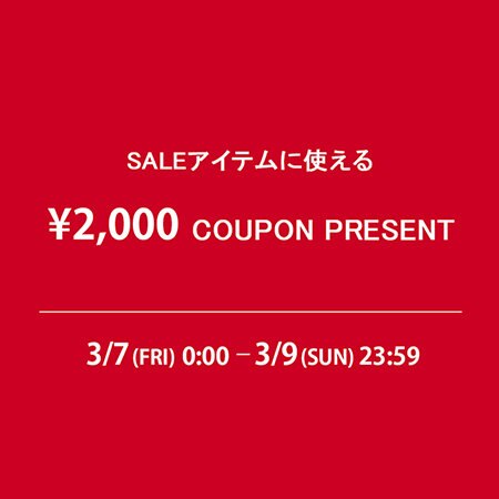 セール商品対象￥2,000クーポンプレゼント】3/7(Fri)-3/9(Sun  