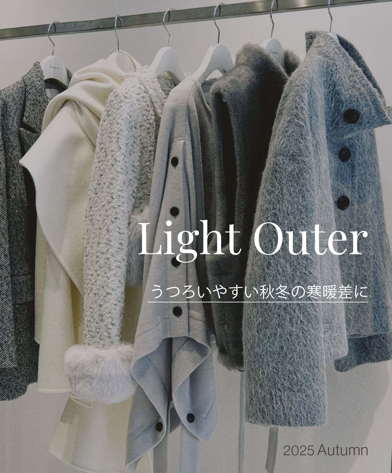 light Outer