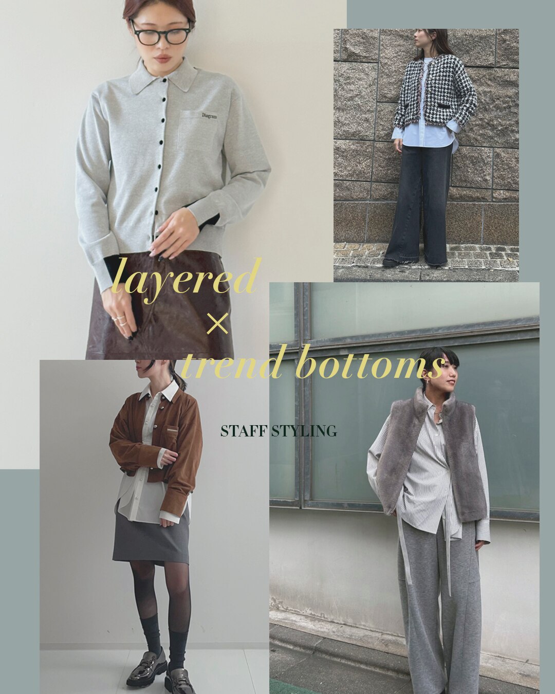 layered × trend bottoms | GRACE CONTINENTAL グレース
