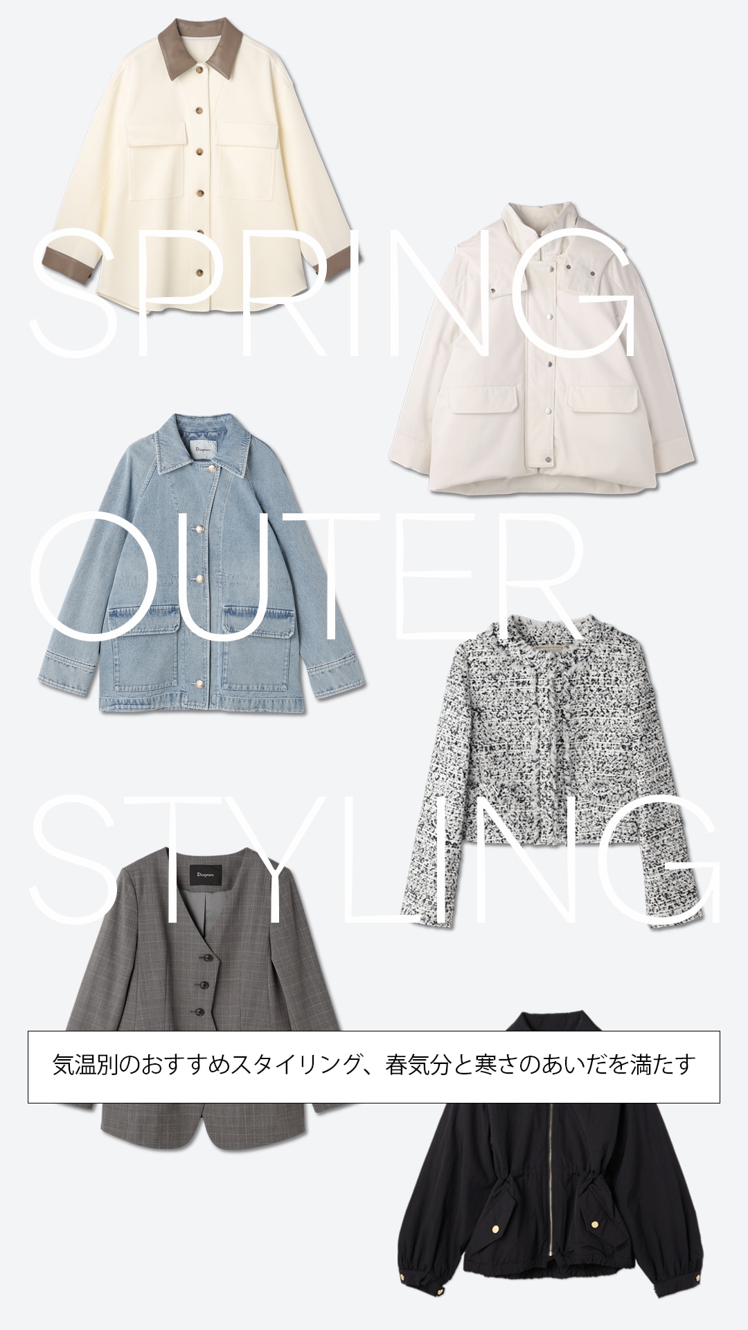 spring outer